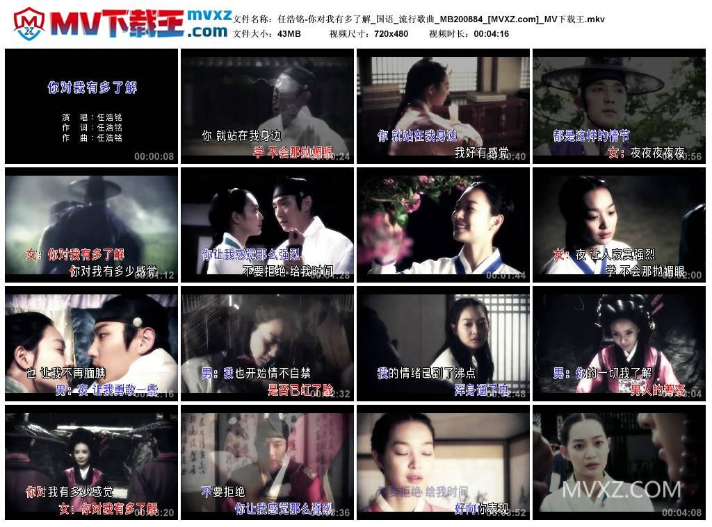 任浩铭-你对我有多了解_国语_流行歌曲_MB200884